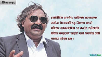  प्रहरी हिरासतमा हुनुपर्ने व्यक्ति अस्पतालमा ! 